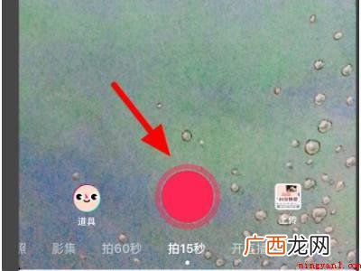 演示机型:Iphone 12 抖音的配音是怎么配上去的
