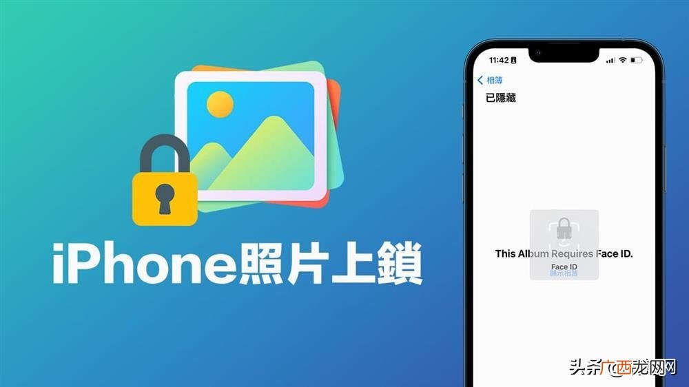 iPhone隐藏相册上锁方法 iOS相册如何设置密码