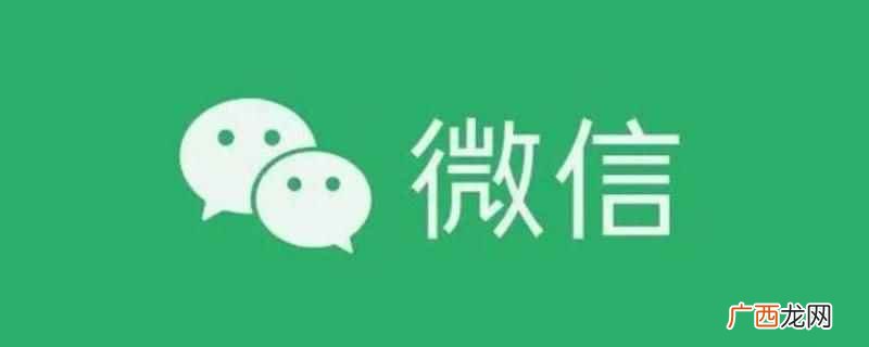 微信的支付分类似于我们支付宝的芝麻信用积分 微信零钱活跃度在哪看