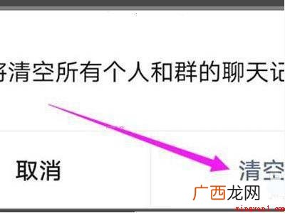 演示机型:Iphone 12 如何永久的删除微信聊天记录
