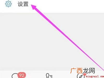 演示机型:Iphone 12 如何永久的删除微信聊天记录