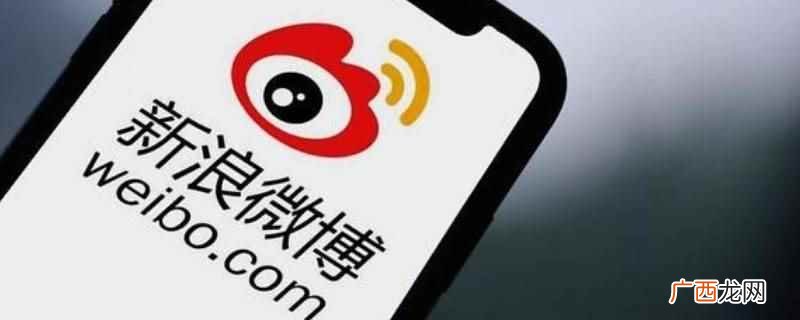 微博的分享按钮是什么意思