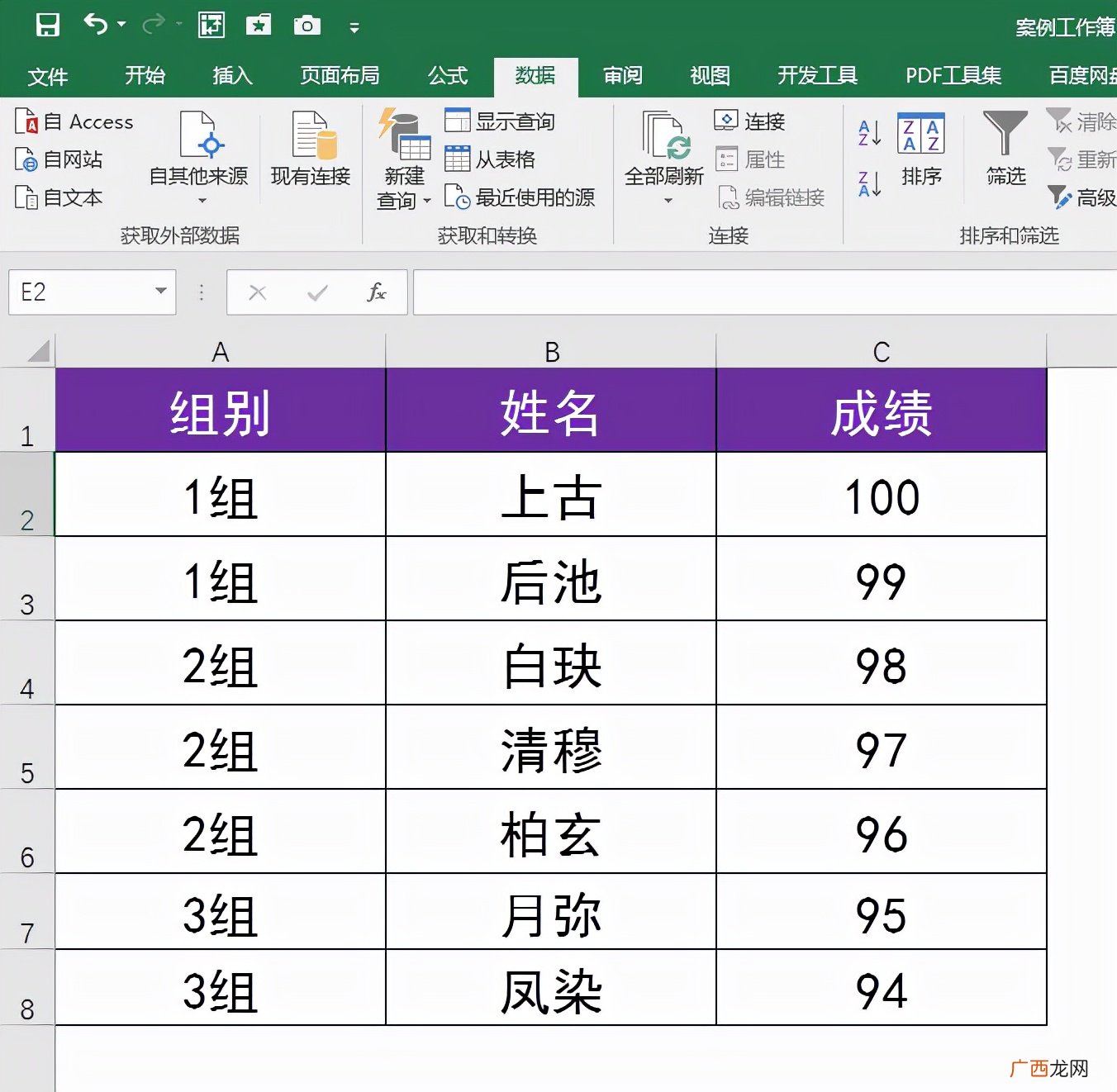 excel分类汇总统计数据教程 分类汇总怎么操作步骤