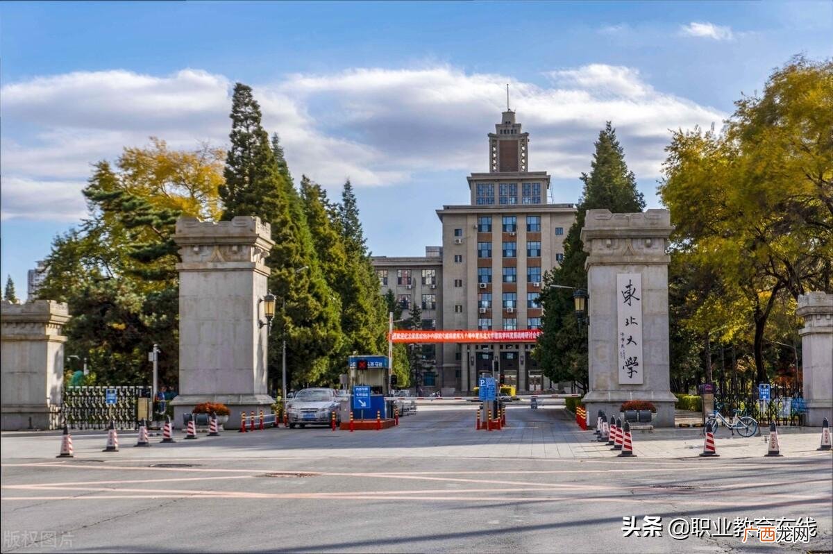 2022年东北地区高校排名榜单 东北三省大学排名