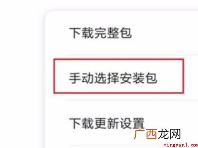 小米手机怎么恢复之前的系统的具体操作步骤 小米手机怎么恢复之前的系统