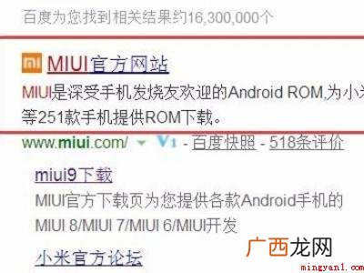 小米手机怎么恢复之前的系统的具体操作步骤 小米手机怎么恢复之前的系统