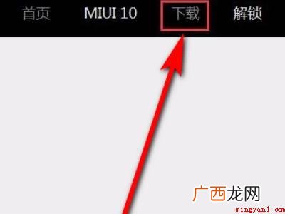 小米手机怎么恢复之前的系统的具体操作步骤 小米手机怎么恢复之前的系统