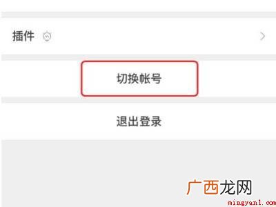演示机型:Iphone 12 微信怎么添加账号