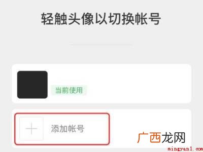 演示机型:Iphone 12 微信怎么添加账号
