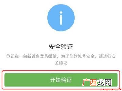 演示机型:Iphone 12 微信怎么添加账号