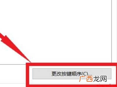 shift加ctrl切换不了输入法的具体操作步骤 shift加ctrl切换不了输入法