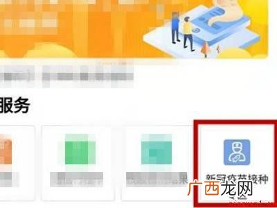 演示机型:Iphone 12 接种凭证怎么查微信