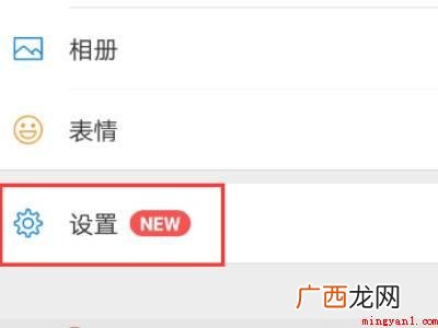 演示机型:Iphone 12 微信语音扬声器老是关闭
