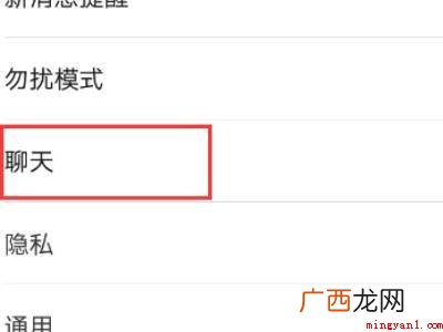 演示机型:Iphone 12 微信语音扬声器老是关闭