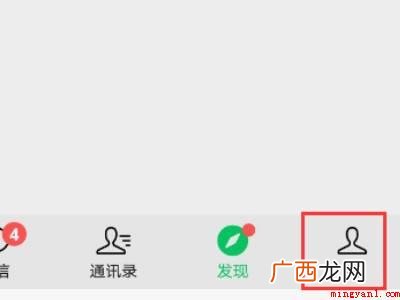 演示机型:Iphone 12 微信语音扬声器老是关闭