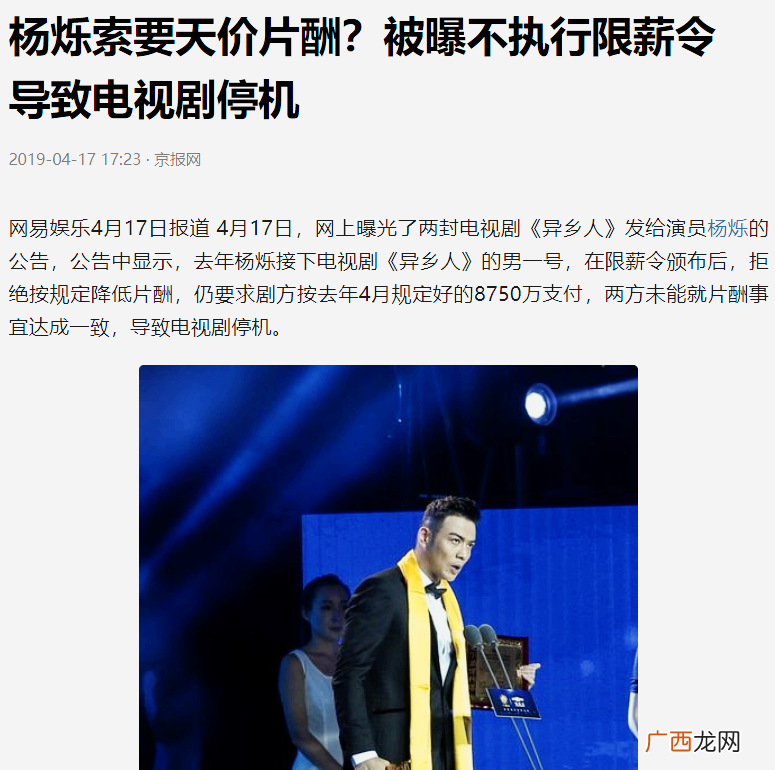 杨烁主演的电视剧全部 杨烁出什么事了