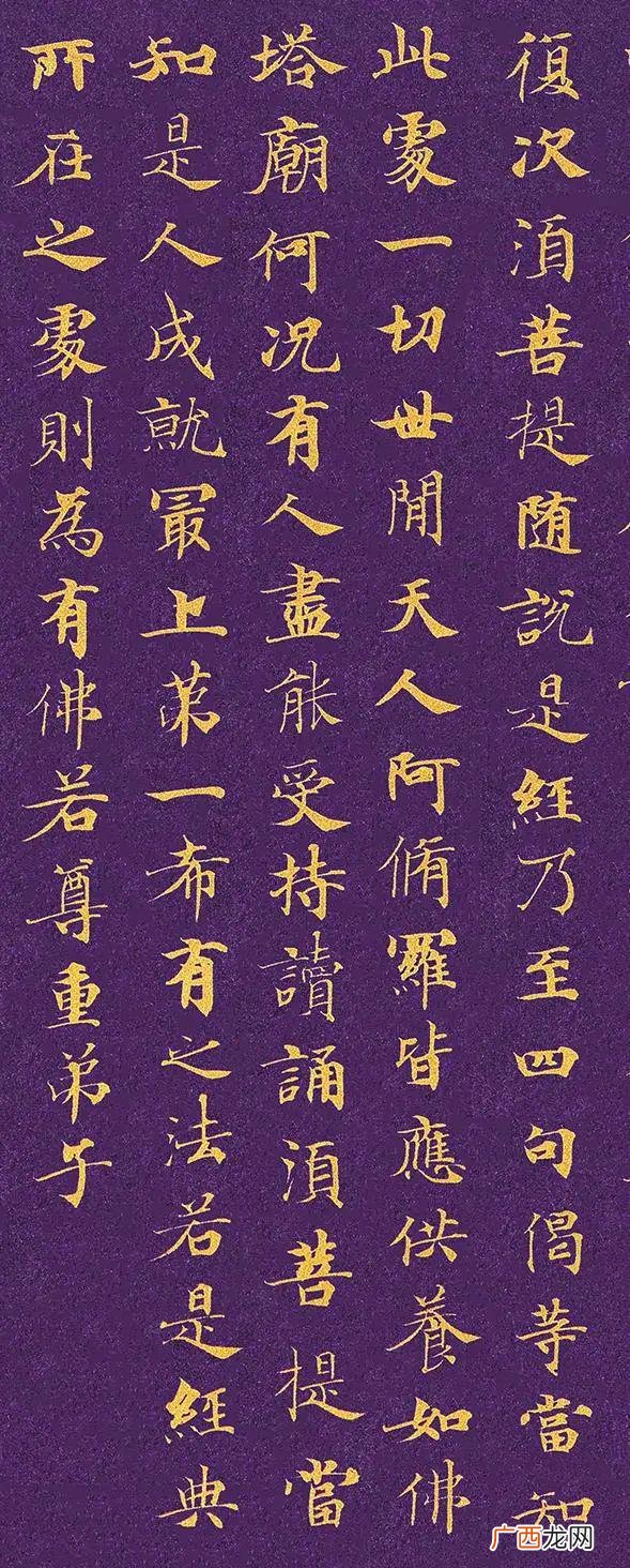 武则天抄写金刚经总共有5162个字 金刚经多少字