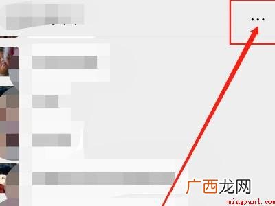 演示机型:Iphone 12 微信怎么设置拉群需要本人同意