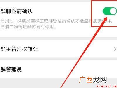 演示机型:Iphone 12 微信怎么设置拉群需要本人同意