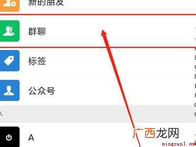 演示机型:Iphone 12 微信怎么设置拉群需要本人同意