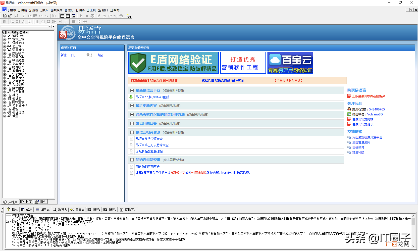 程序员为何都不喜欢中文编程语言 为什么都瞧不起易语言