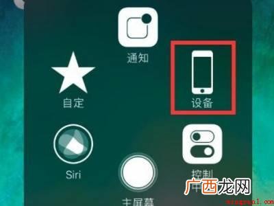 苹果11从底部无法上滑的具体操作步骤 苹果11从底部无法上滑