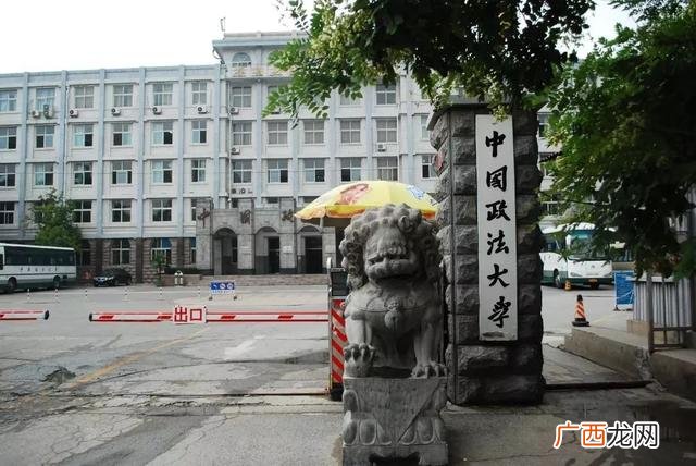 全国十大政法大学排名985 全国十大政法大学排名
