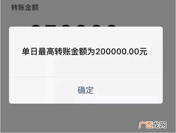 微信转账退回去给对方 微信转账一天最多能转多少钱