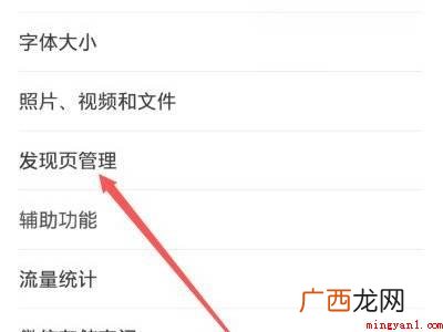 演示机型:Iphone 12 微信如何永久关闭小程序