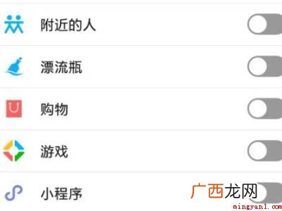 演示机型:Iphone 12 微信如何永久关闭小程序