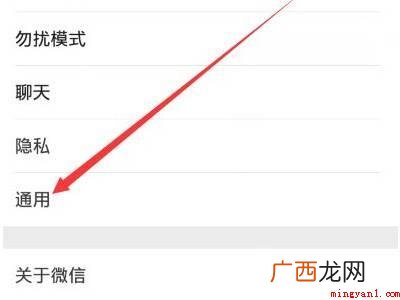 演示机型:Iphone 12 微信如何永久关闭小程序
