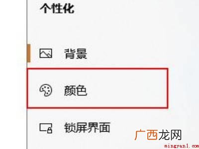 怎么把win10底部换成透明的具体操作步骤 怎么把win10底部换成透明