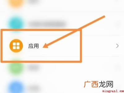 小米手机桌面app突然不见了怎么办 小米手机桌面app突然不见了