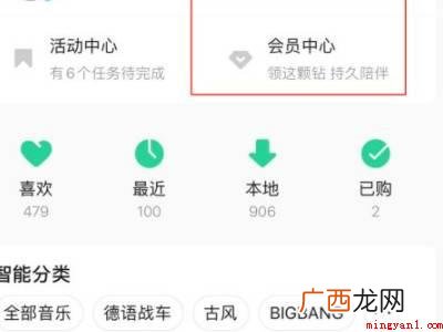 演示机型:Iphone 12 qq音乐怎么关闭明星提示音