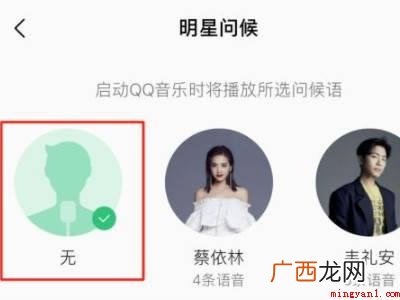 演示机型:Iphone 12 qq音乐怎么关闭明星提示音