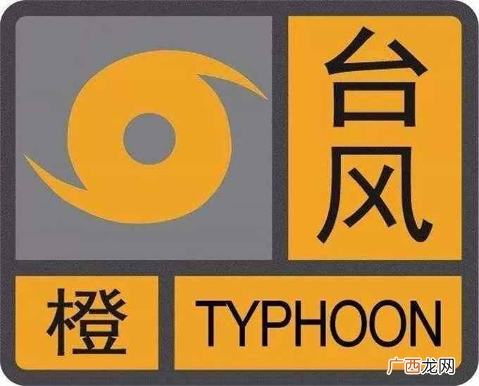 气象灾害预警信号及防御指南 蓝色预警什么级别