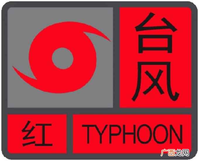 气象灾害预警信号及防御指南 蓝色预警什么级别