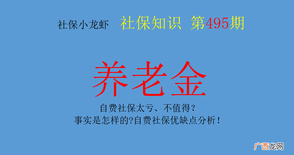 为什么不建议个人交社保 知乎 为什么不建议个人交社保