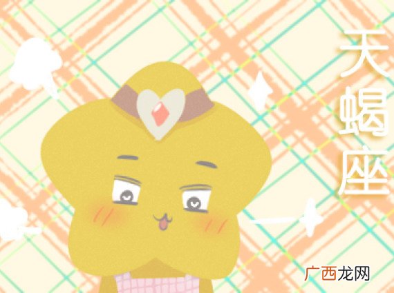 注定是学霸的三大星座 什么星座最适合当学霸