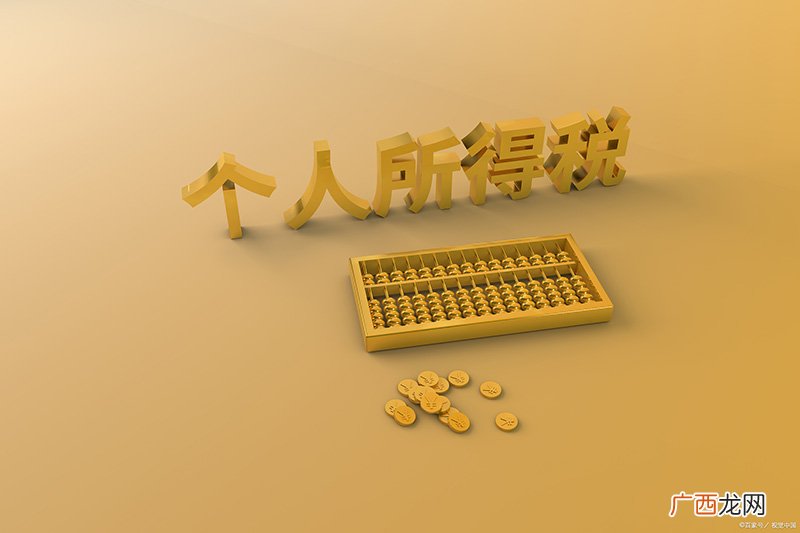 月收入一万个人所得税计算 一万工资交多少个人所得税