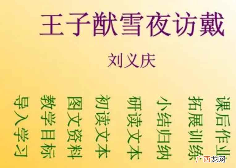 猷怎么读音