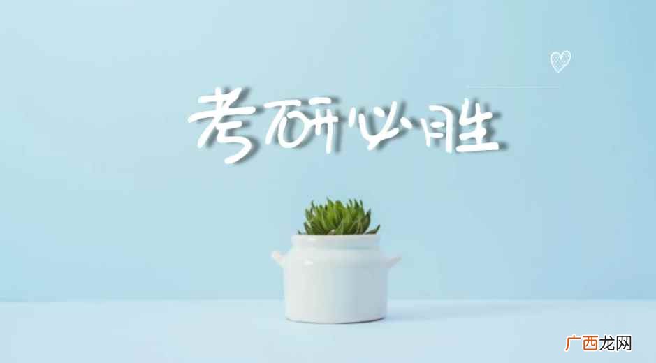 考研科目都有哪些