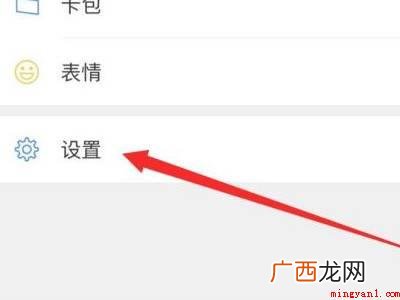 演示机型:Iphone 12 微信不看她的朋友圈在哪里找