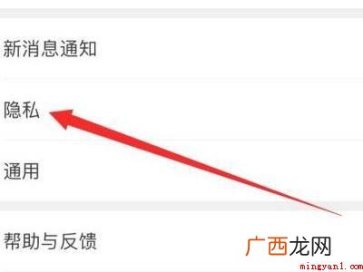演示机型:Iphone 12 微信不看她的朋友圈在哪里找