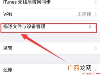 苹果12pro微信分身怎么弄