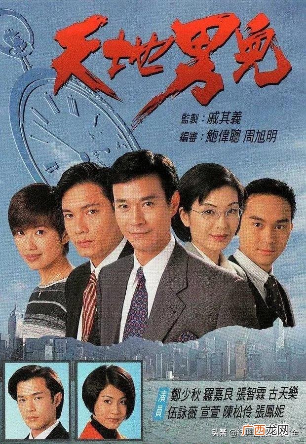 罗嘉良 罗嘉良主演的电视剧大全
