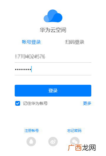 小技巧可以大大降低损失 手机怎么查找平板的位置