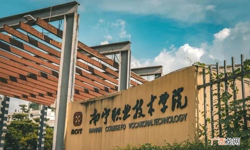 广西公办的大专学校推荐 广西大专排名前十的学校公办