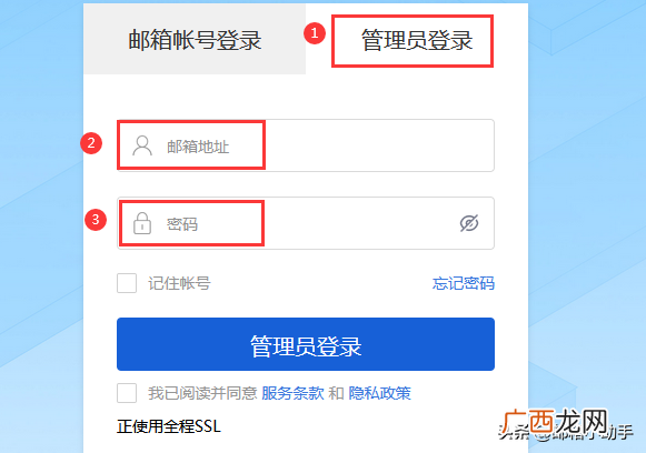 管理员设置方法 163邮箱登录设置