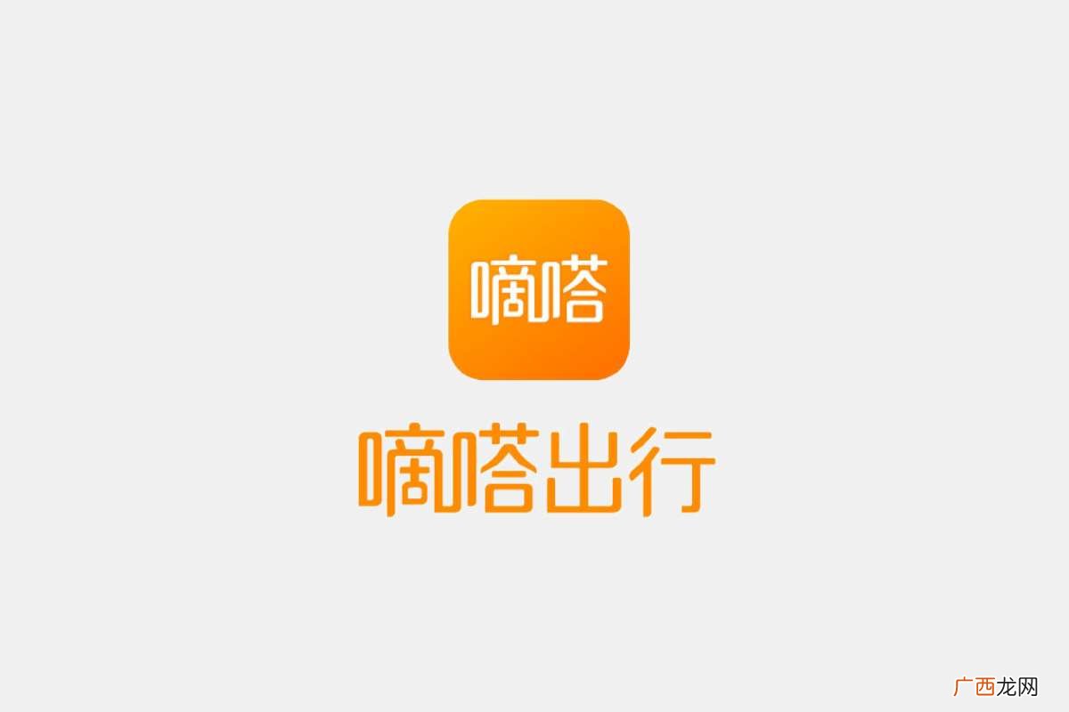 嘀嗒拼车是什么